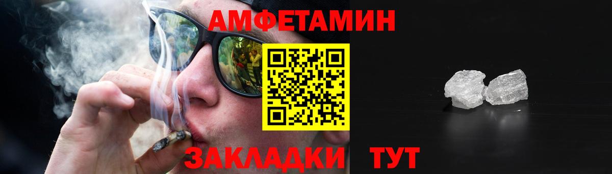 АМФЕТАМИН Premium  Amphetamine  Тимашёвск  Вход с VPN  АМФЕТАМИН 