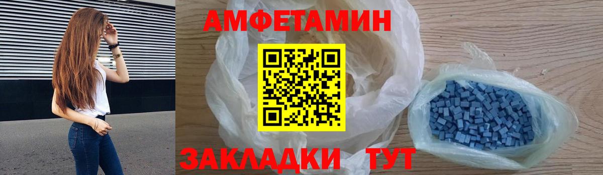 АМФ Розовый Тимашёвск