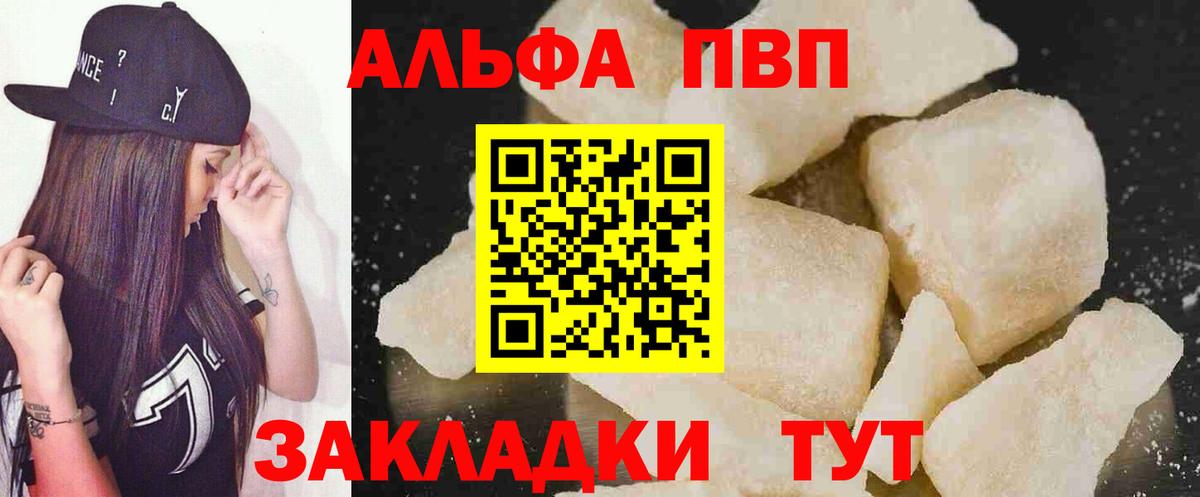 Тимашёвск  APVP крисы CK  Вход с VPN  APVP  APVP СК КРИС  Alpha PVP Соль 