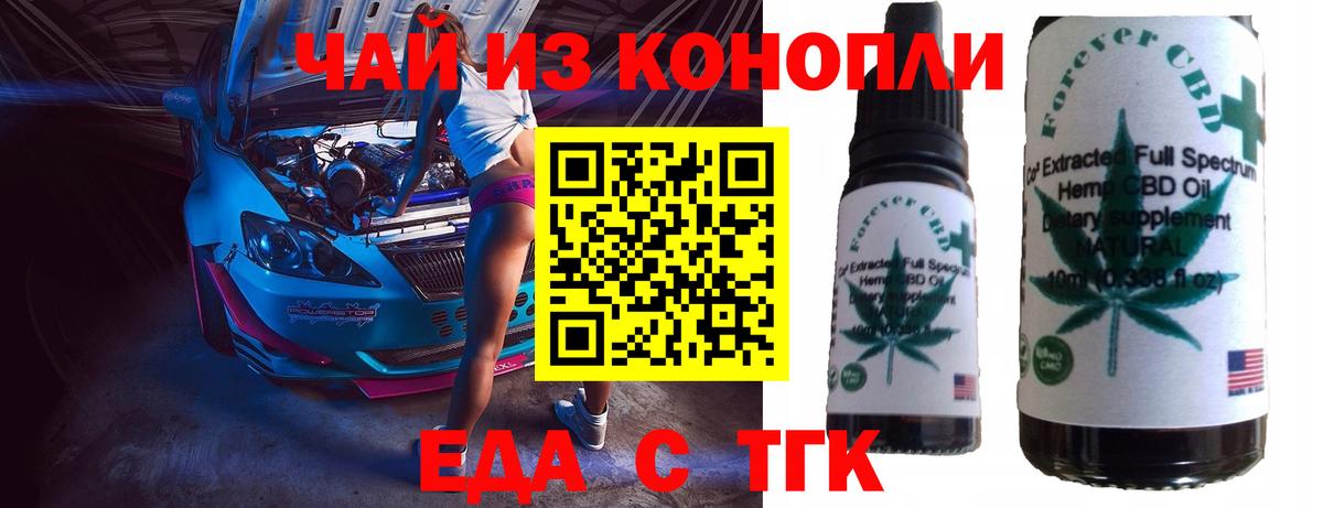 Тимашёвск  Cannafood марихуана  Вход с VPN 