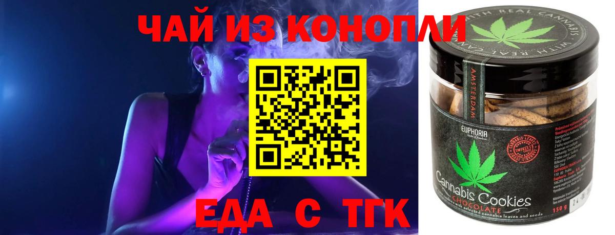 Cannafood конопля Тимашёвск