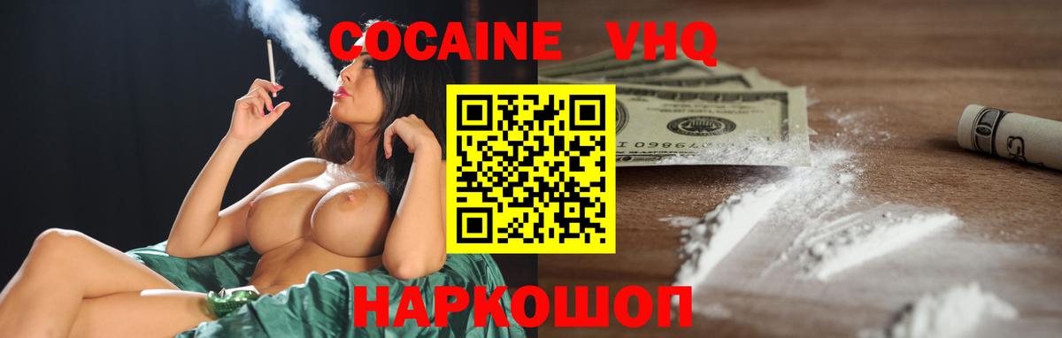 Тимашёвск  COCAIN VHQ  Вход с VPN  COCAIN Боливия 