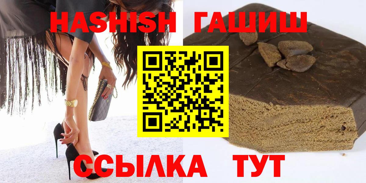 ГАШИШ hashish  ГАШИШ  Тимашёвск  Вход с VPN 