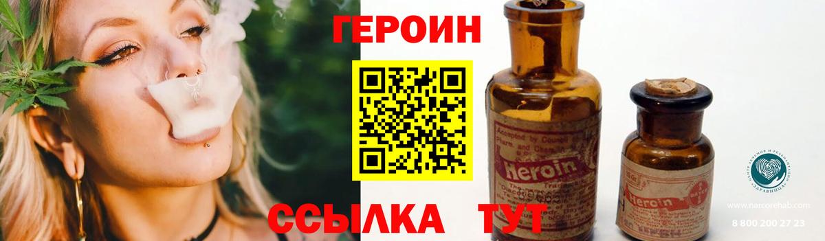 Тимашёвск  ГЕРОИН  Вход с VPN  ГЕРОИН гречка 