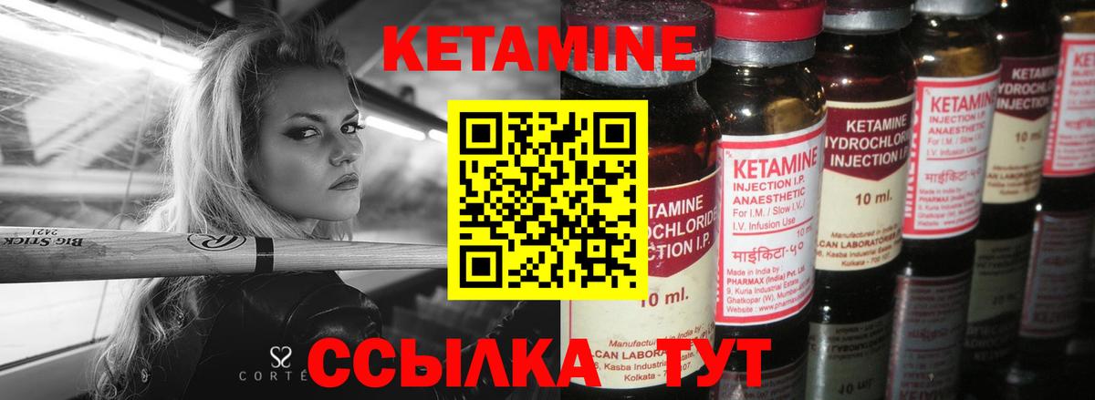 Кетамин VHQ  Кетамин ketamine  Вход с VPN  Тимашёвск 