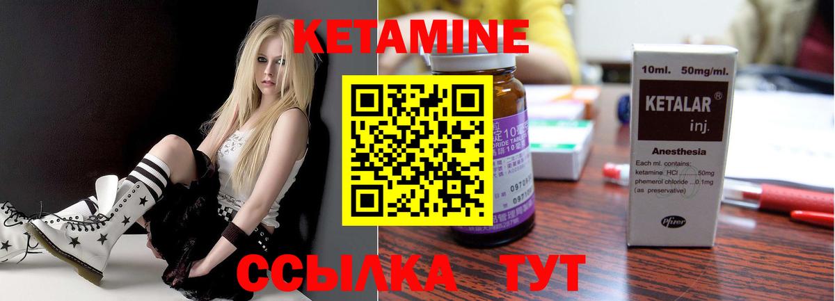 КЕТАМИН ketamine Тимашёвск