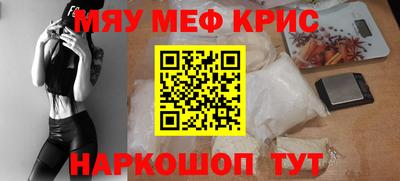 мефедрон Новокубанск