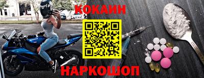 мефедрон Новокубанск