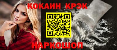 мефедрон Новокубанск