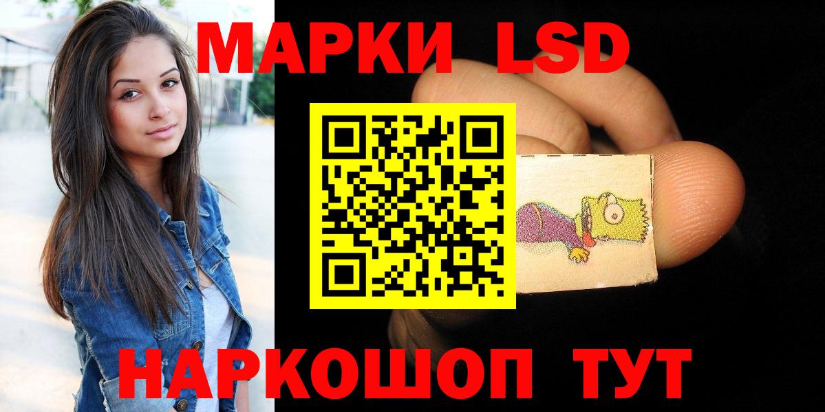 Лсд 25 экстази кислота Тимашёвск