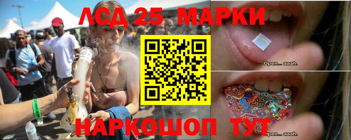 Тимашёвск  LSD-25 экстази кислота  Вход с VPN  LSD-25 экстази кислота 