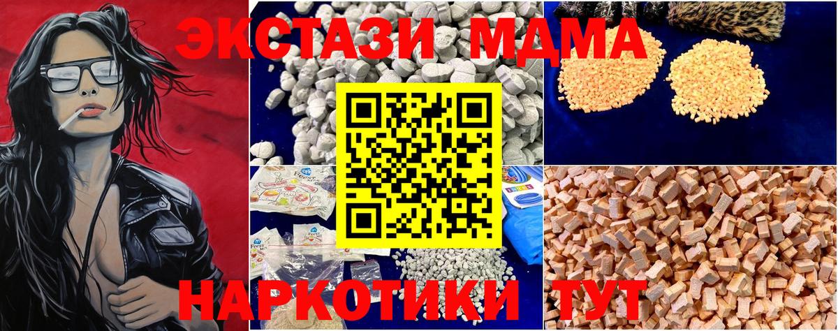 МДМА crystal  МДМА crystal  МДМА  Вход с VPN  Тимашёвск 