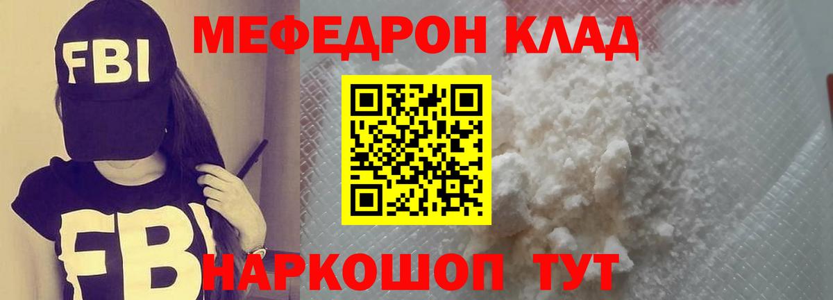 МЕФ кристаллы Тимашёвск