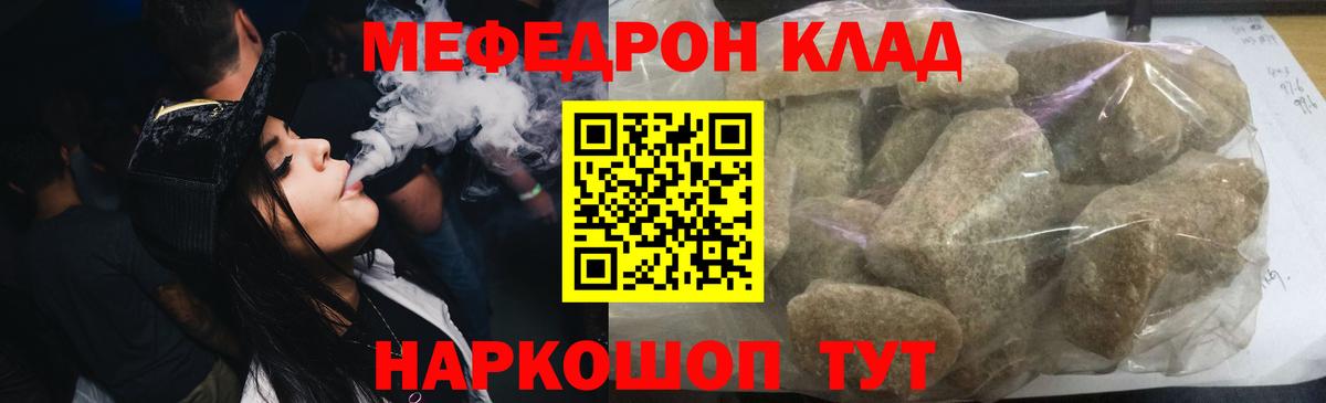 Меф  МЯУ-МЯУ VHQ  Вход с VPN  Тимашёвск  Меф 4 MMC  МЯУ-МЯУ 