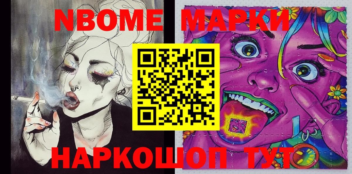 Наркотические марки 1500мкг  Наркотические марки 1500мкг  Тимашёвск  Вход с VPN 