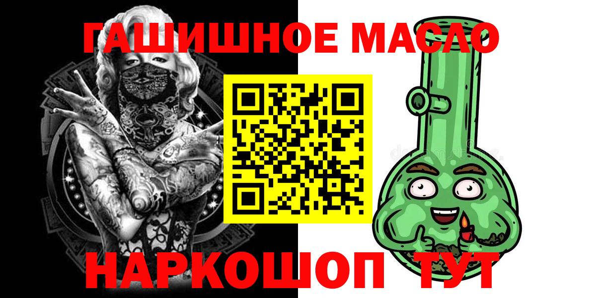 как найти закладки  Дистиллят ТГК концентрат  Вход с VPN  Тимашёвск 
