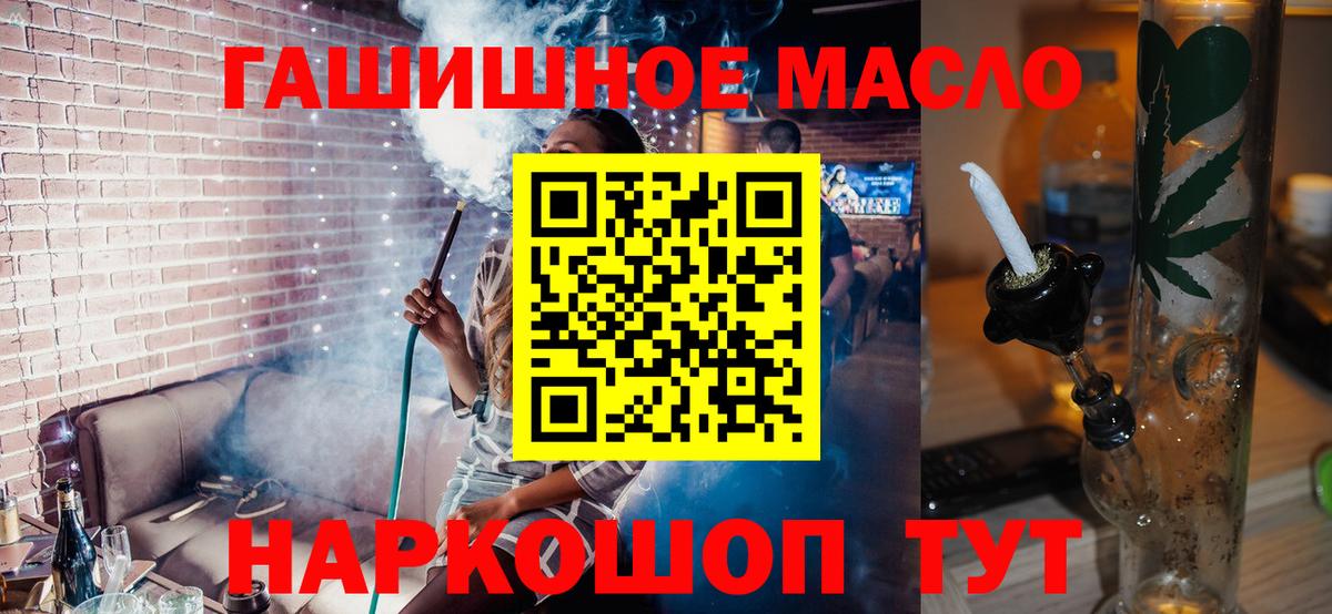 ТГК вейп Тимашёвск